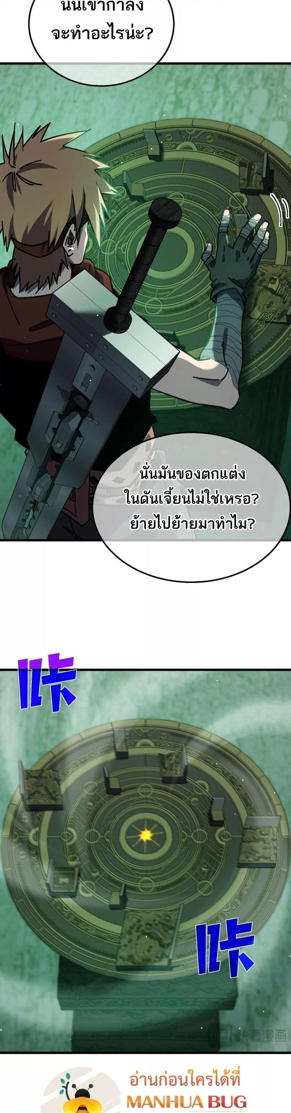 อ่านมังงะ My Passive Skills Are Invincible ตอนที่ 41/6.jpg