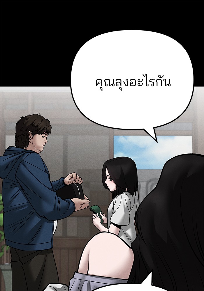 อ่านมังงะ The Bully In-Charge ตอนที่ 106/67.jpg