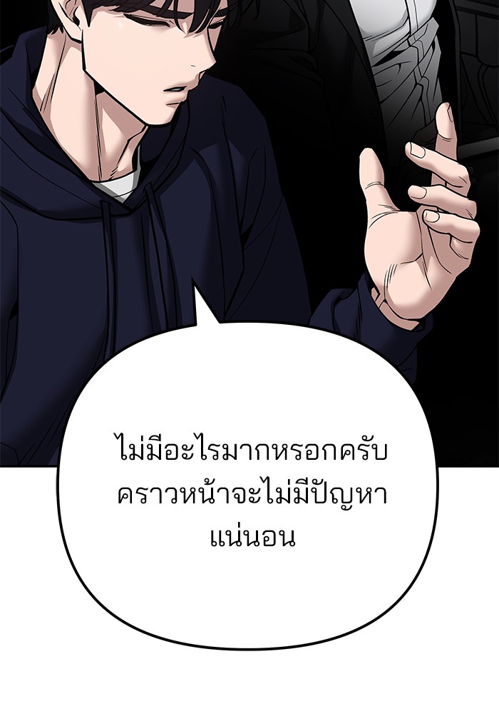 อ่านมังงะ The Bully In-Charge ตอนที่ 100/67.jpg