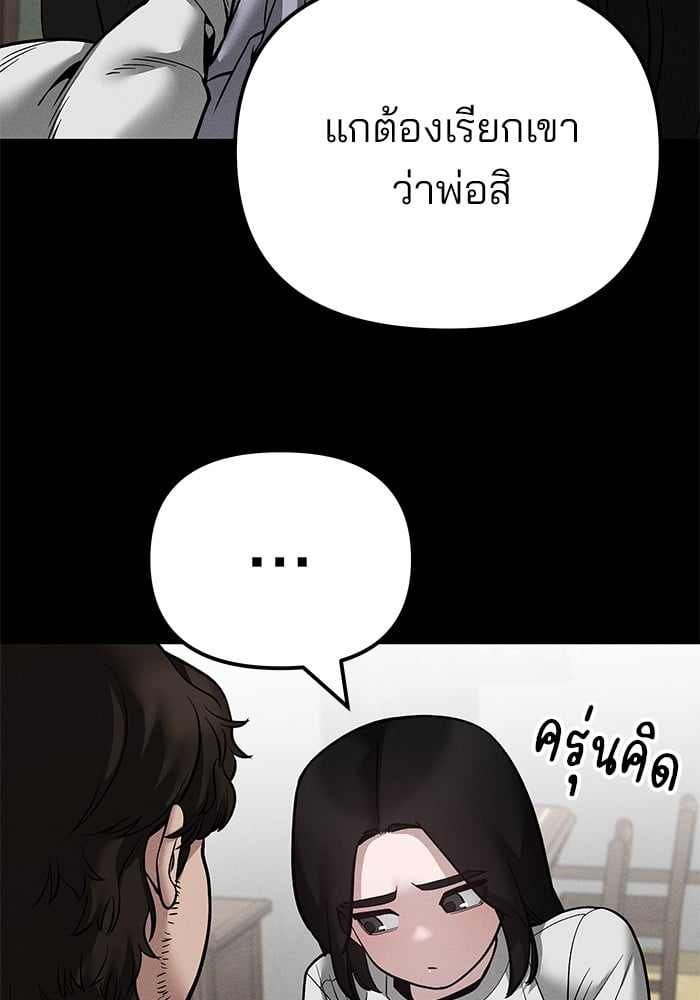 อ่านมังงะ The Bully In-Charge ตอนที่ 106/68.jpg