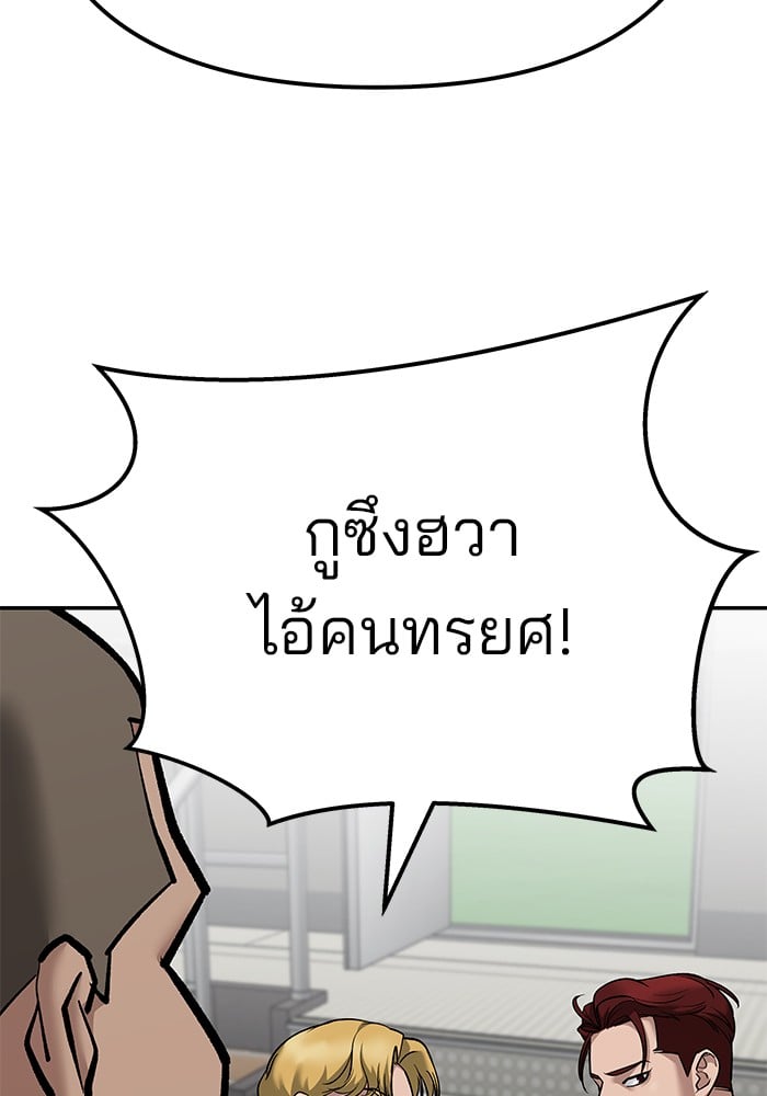 อ่านมังงะ The Bully In-Charge ตอนที่ 102/68.jpg