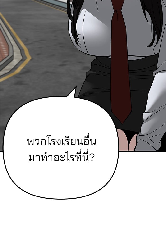 อ่านมังงะ The Bully In-Charge ตอนที่ 103/68.jpg