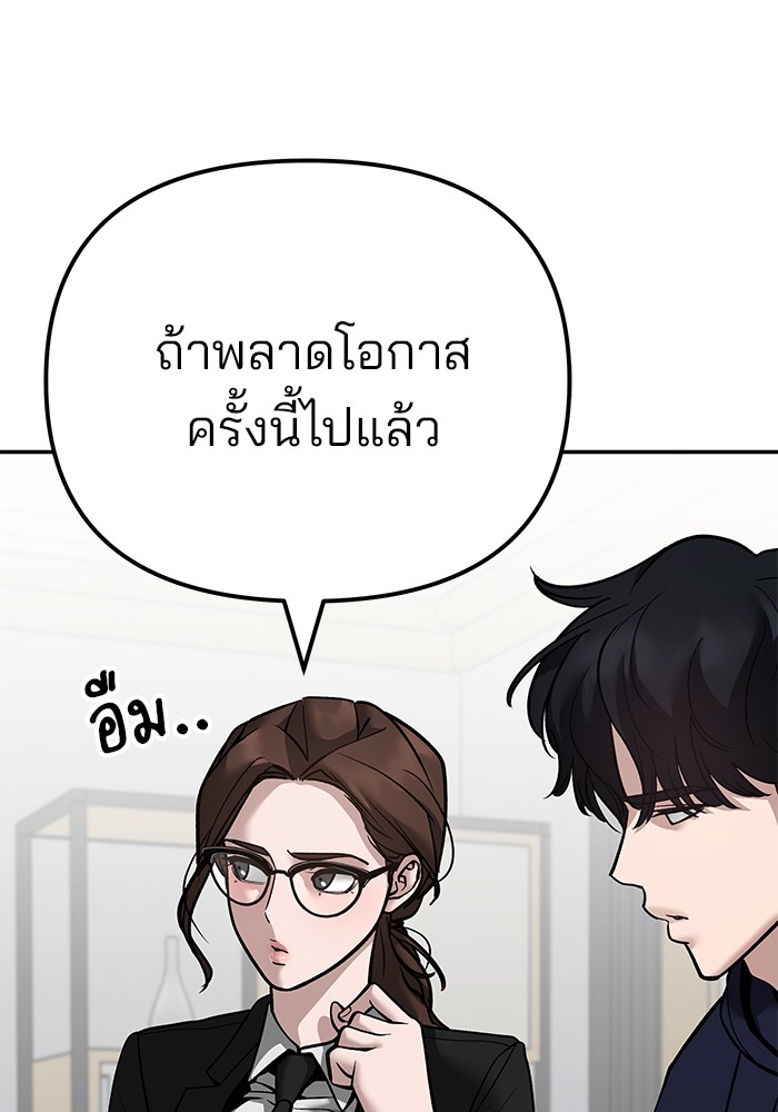 อ่านมังงะ The Bully In-Charge ตอนที่ 100/68.jpg