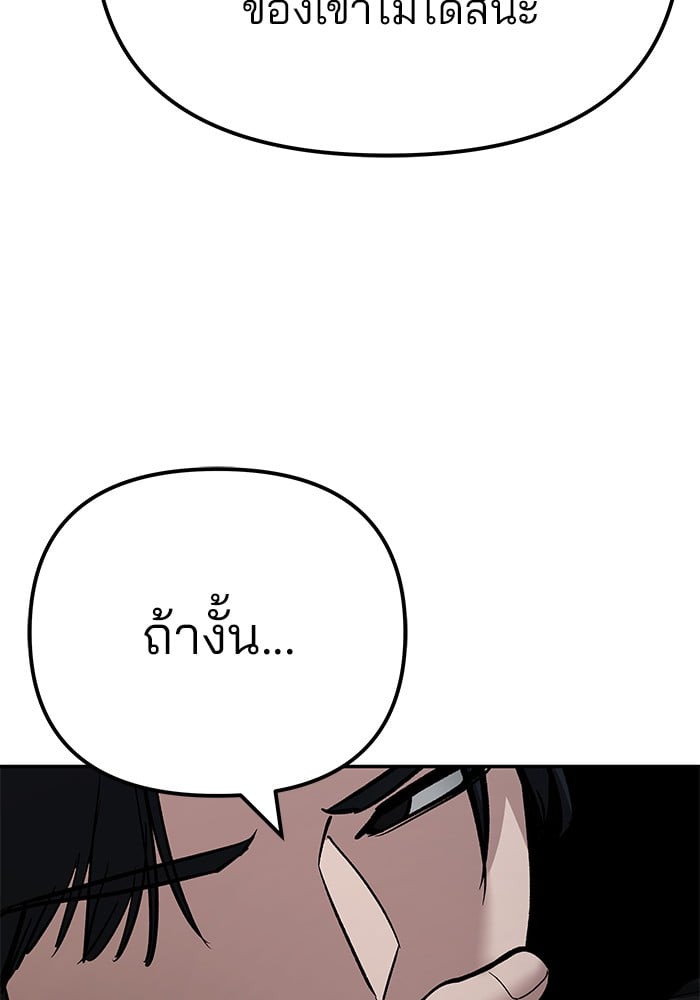 อ่านมังงะ The Bully In-Charge ตอนที่ 98/69.jpg