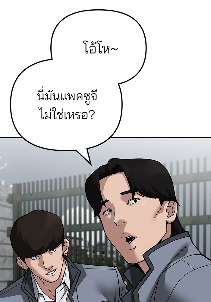 อ่านมังงะ The Bully In-Charge ตอนที่ 103/69.jpg