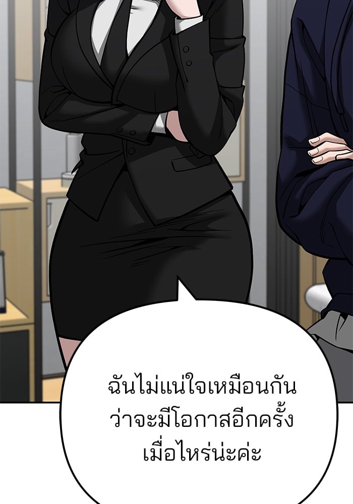 อ่านมังงะ The Bully In-Charge ตอนที่ 100/69.jpg