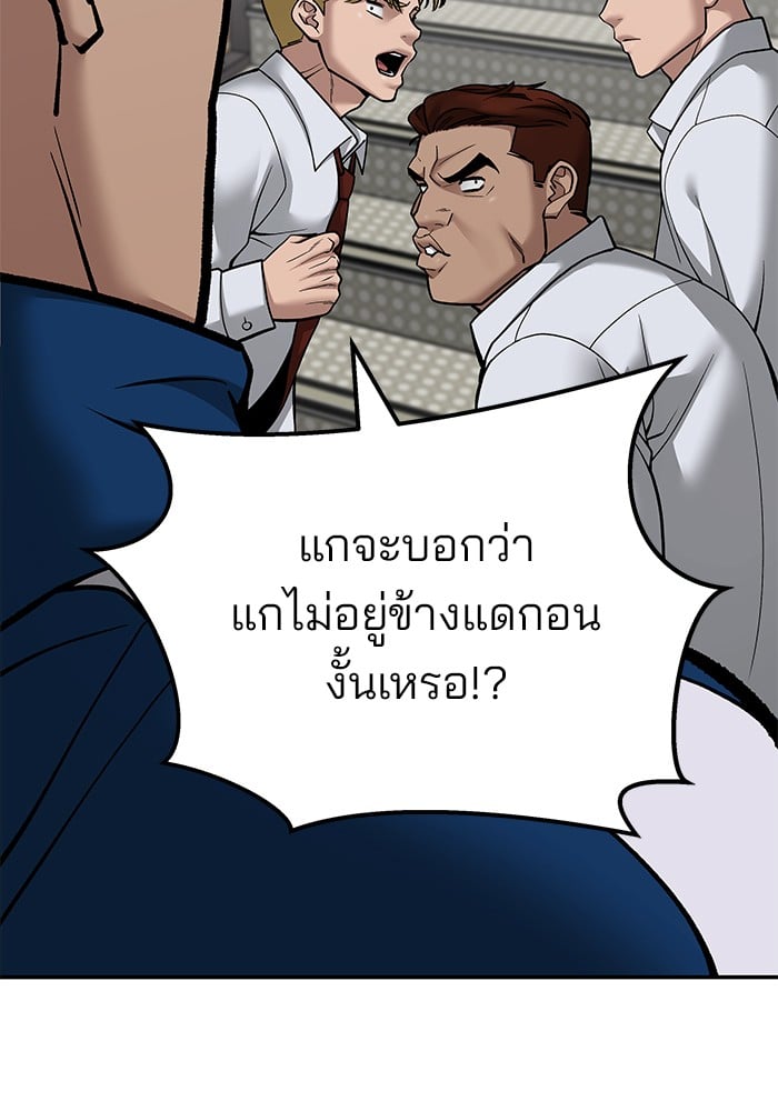 อ่านมังงะ The Bully In-Charge ตอนที่ 102/69.jpg