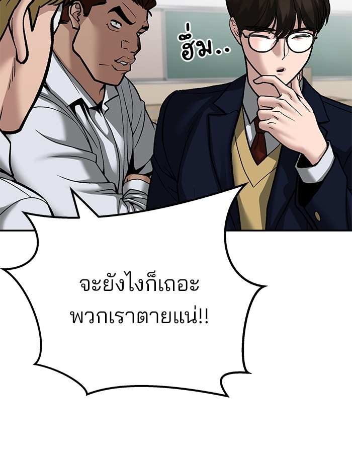 อ่านมังงะ The Bully In-Charge ตอนที่ 101/69.jpg