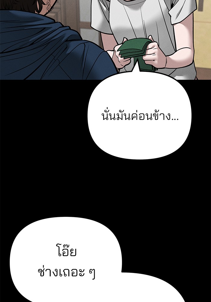 อ่านมังงะ The Bully In-Charge ตอนที่ 106/69.jpg