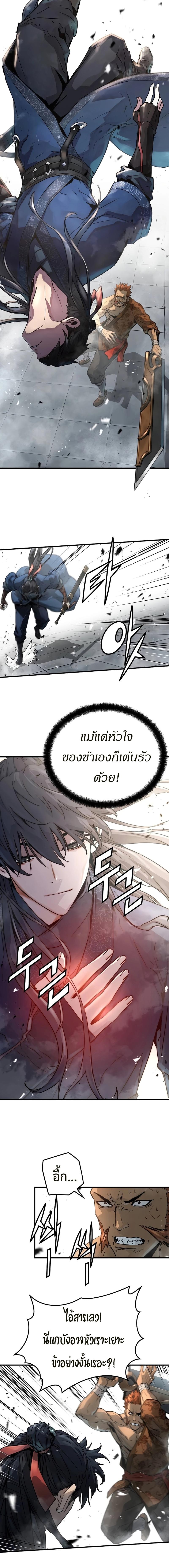 อ่านมังงะ Absolute Regression ตอนที่ 2/6_1.jpg