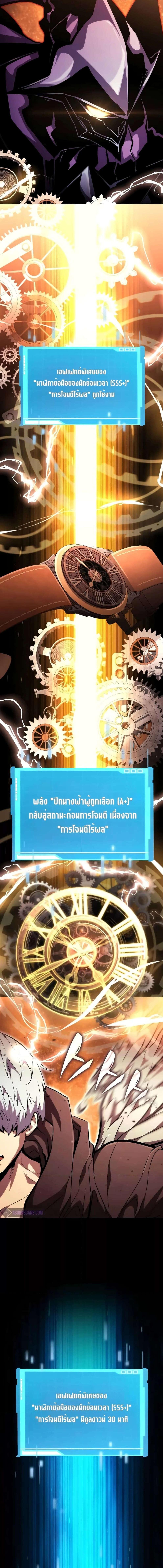 อ่านมังงะ Boundless Necromancer ตอนที่ 103/6_1.jpg