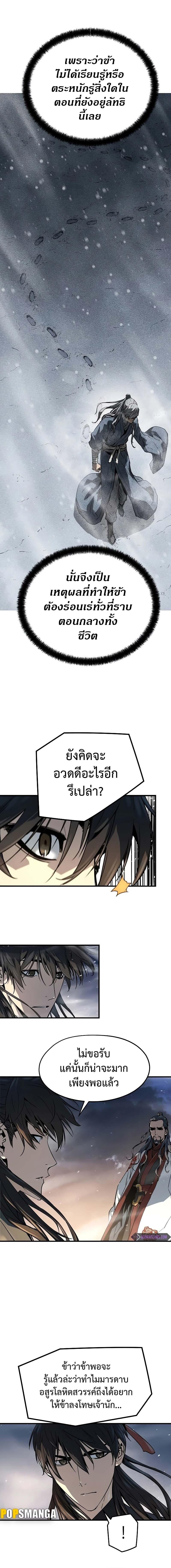 อ่านมังงะ Absolute Regression ตอนที่ 7/6_1.jpg