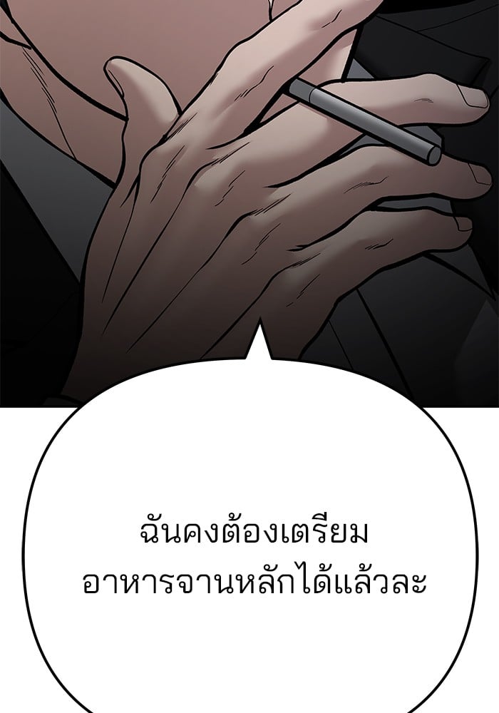 อ่านมังงะ The Bully In-Charge ตอนที่ 98/70.jpg