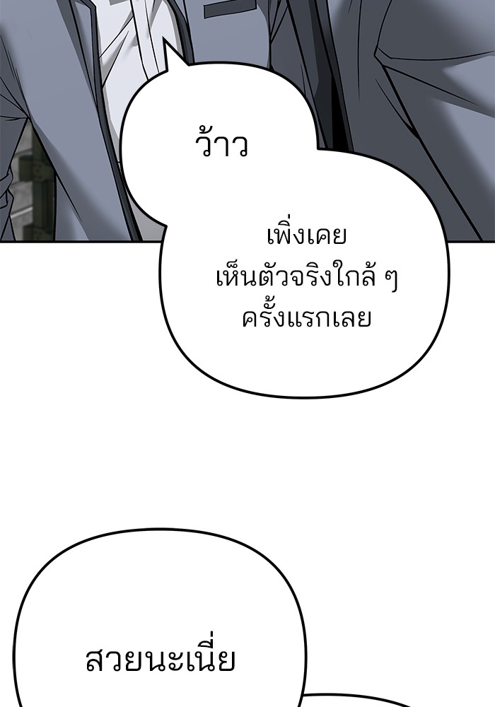 อ่านมังงะ The Bully In-Charge ตอนที่ 103/70.jpg