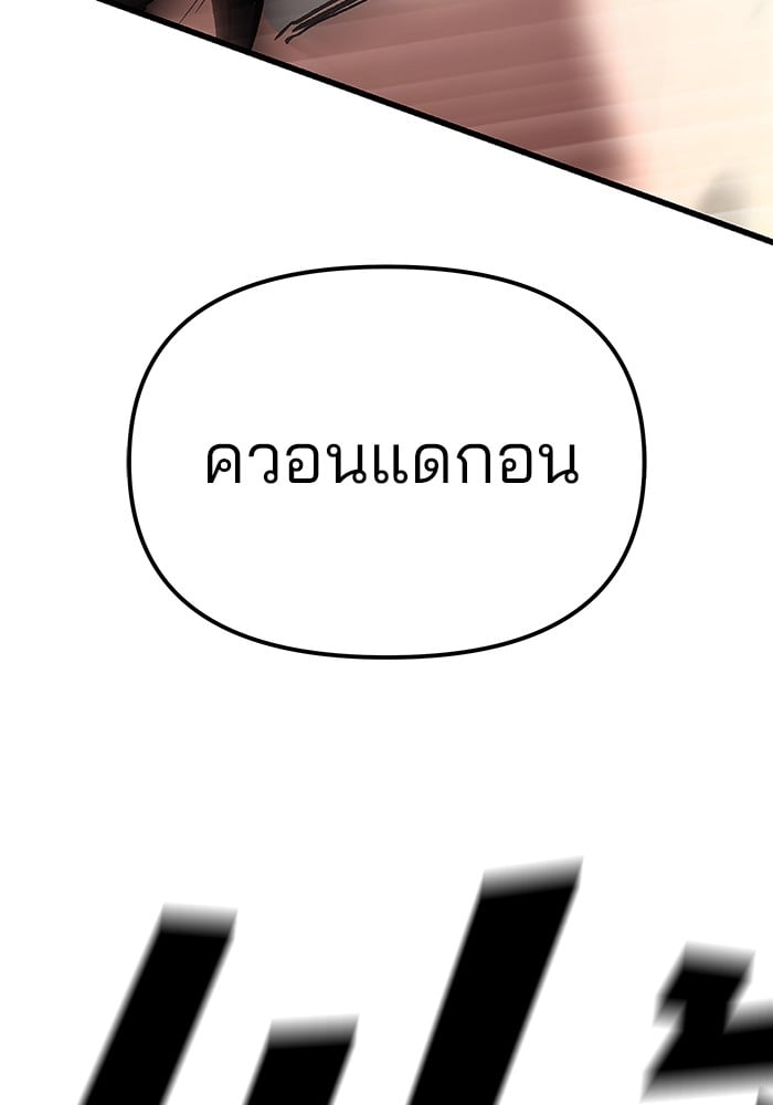 อ่านมังงะ The Bully In-Charge ตอนที่ 105/70.jpg