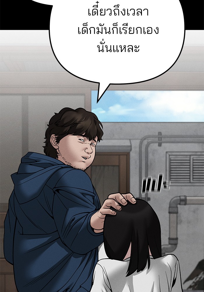 อ่านมังงะ The Bully In-Charge ตอนที่ 106/70.jpg