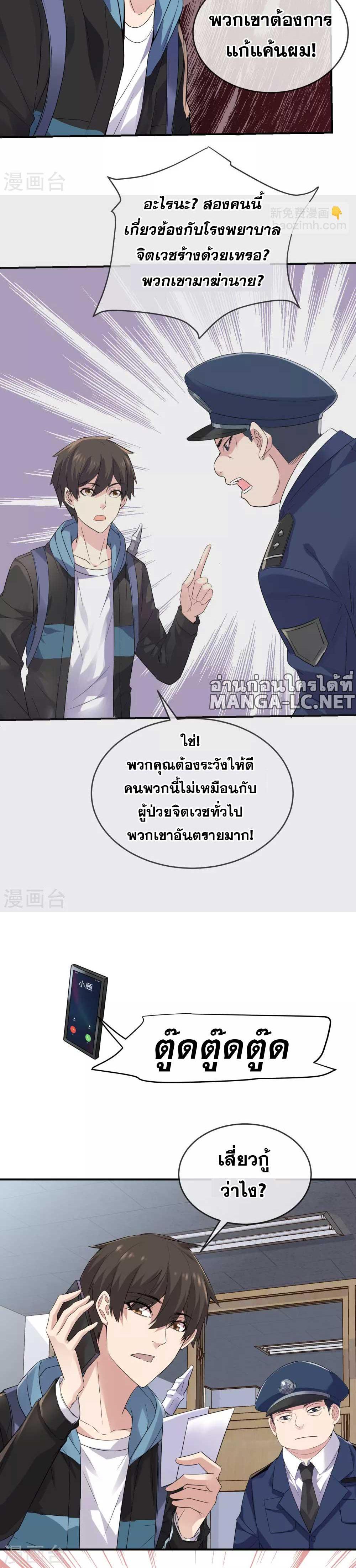 อ่านมังงะ My House of Horrors ตอนที่ 94/7.jpg