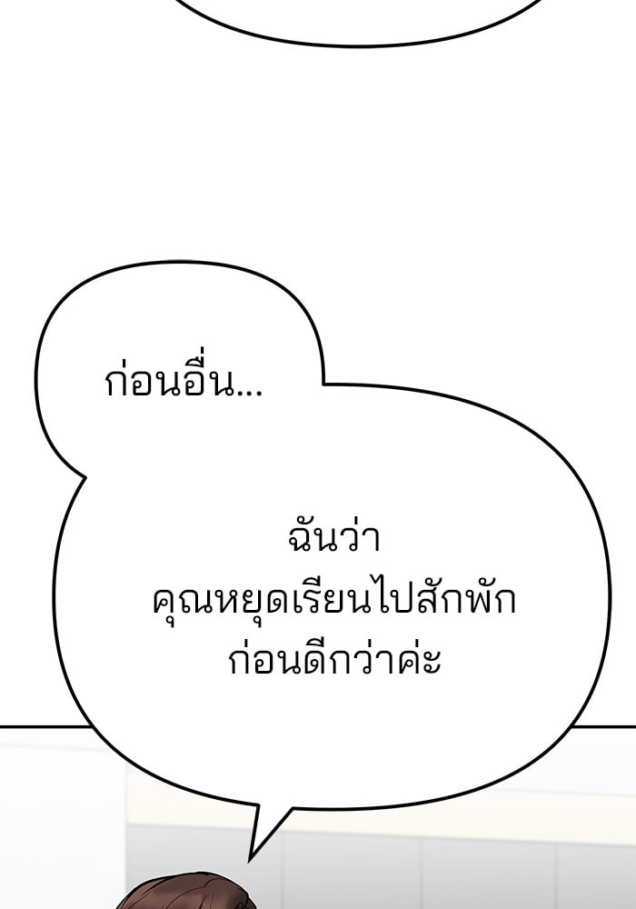 อ่านมังงะ The Bully In-Charge ตอนที่ 100/70.jpg