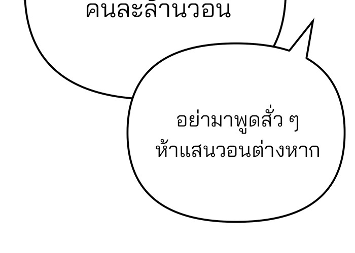 อ่านมังงะ The Bully In-Charge ตอนที่ 104/71.jpg