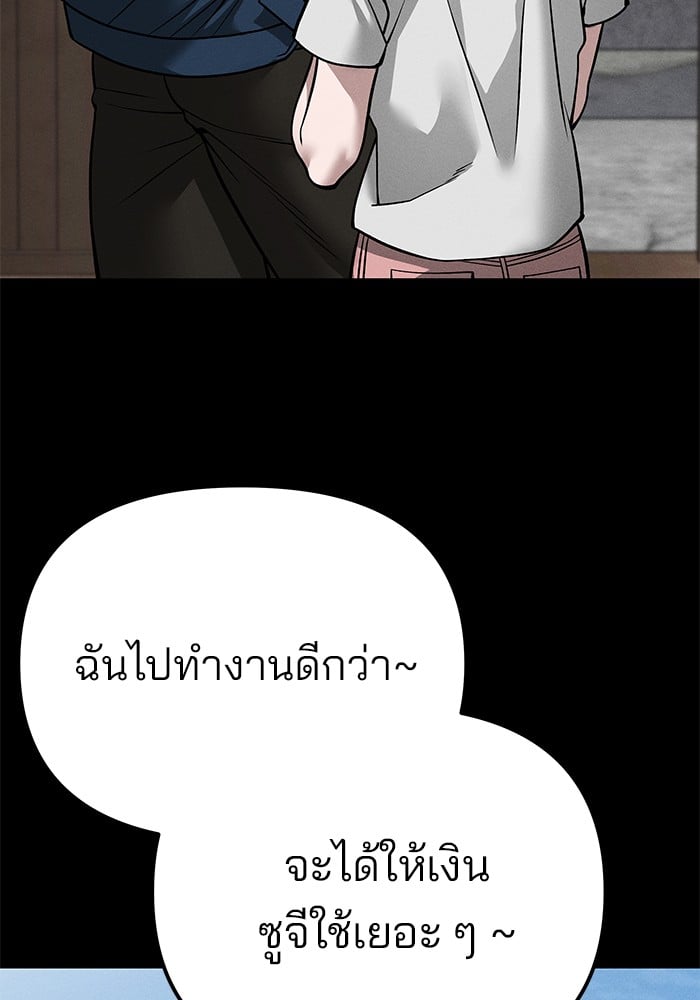 อ่านมังงะ The Bully In-Charge ตอนที่ 106/71.jpg