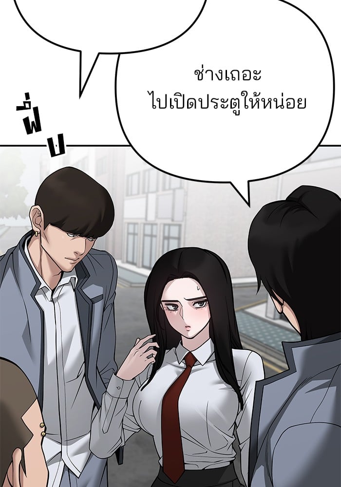 อ่านมังงะ The Bully In-Charge ตอนที่ 103/71.jpg