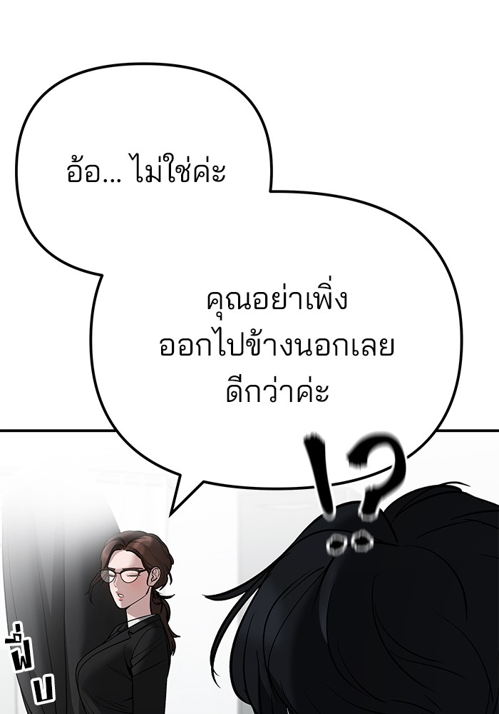 อ่านมังงะ The Bully In-Charge ตอนที่ 100/72.jpg