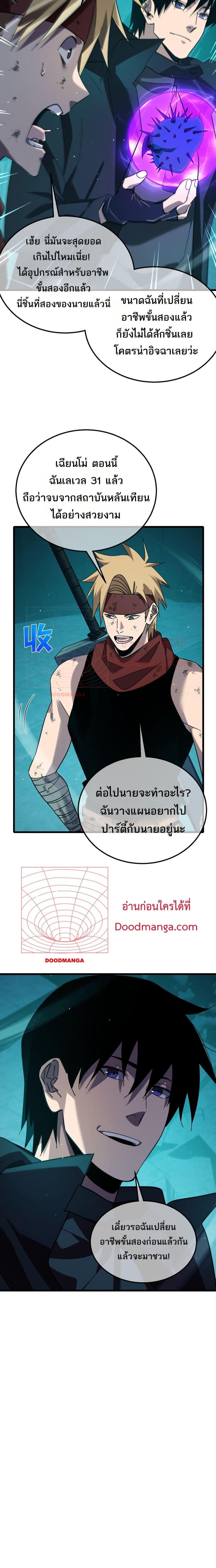 อ่านมังงะ My Passive Skills Are Invincible ตอนที่ 43/7.jpg