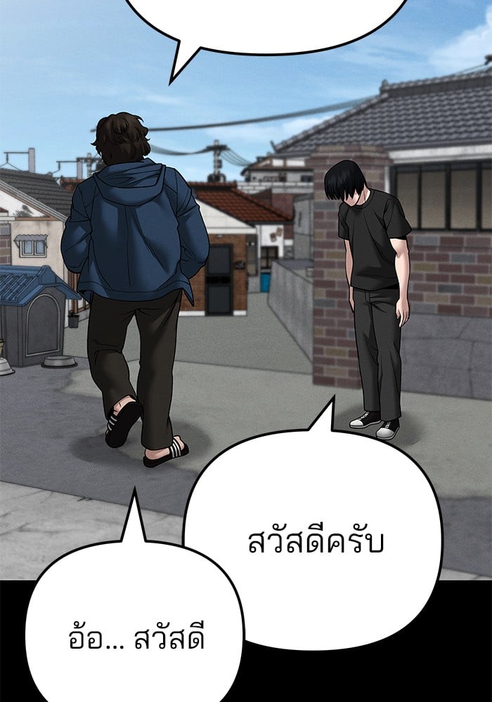 อ่านมังงะ The Bully In-Charge ตอนที่ 106/72.jpg