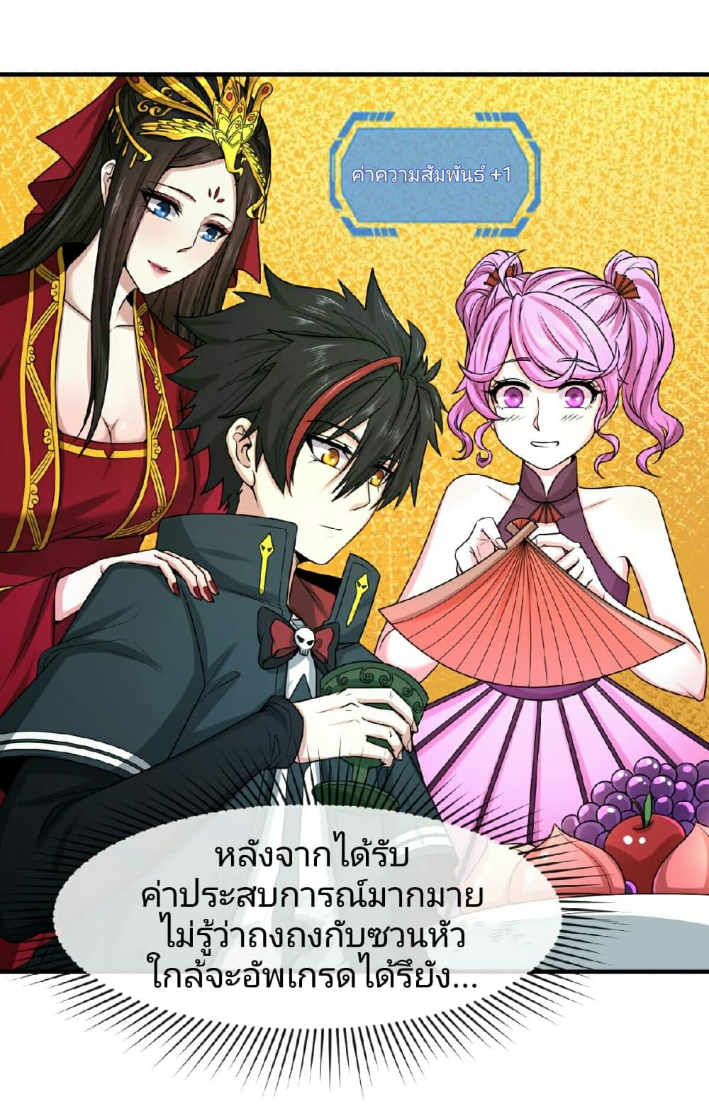 อ่านมังงะ The Age of Ghost Spirits ตอนที่ 74/7.jpg