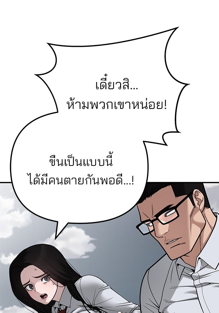 อ่านมังงะ The Bully In-Charge ตอนที่ 104/72.jpg