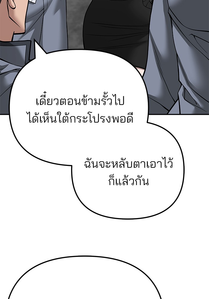 อ่านมังงะ The Bully In-Charge ตอนที่ 103/72.jpg