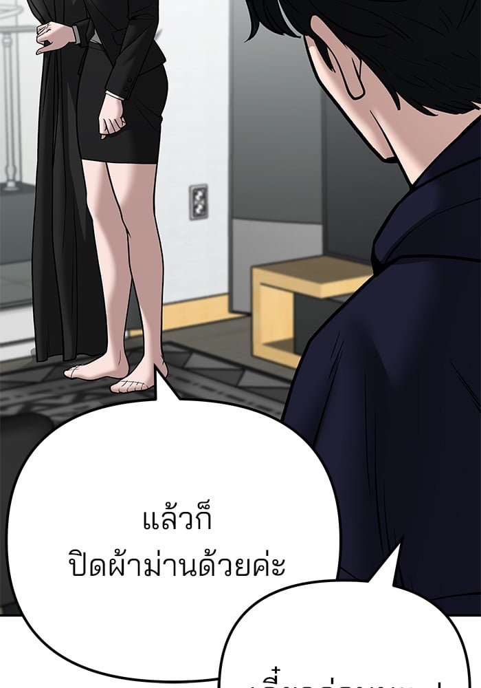 อ่านมังงะ The Bully In-Charge ตอนที่ 100/73.jpg