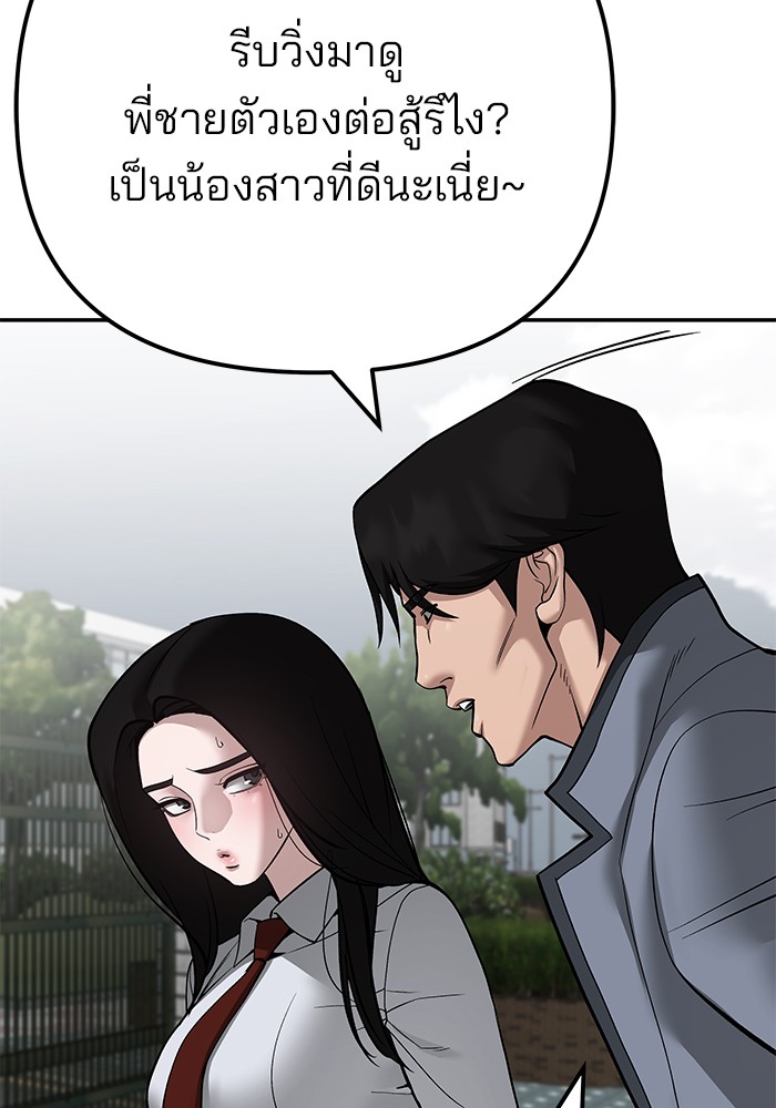 อ่านมังงะ The Bully In-Charge ตอนที่ 103/73.jpg