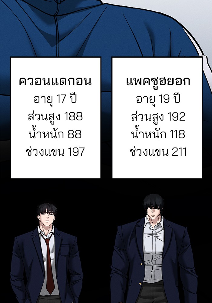 อ่านมังงะ The Bully In-Charge ตอนที่ 102/74.jpg