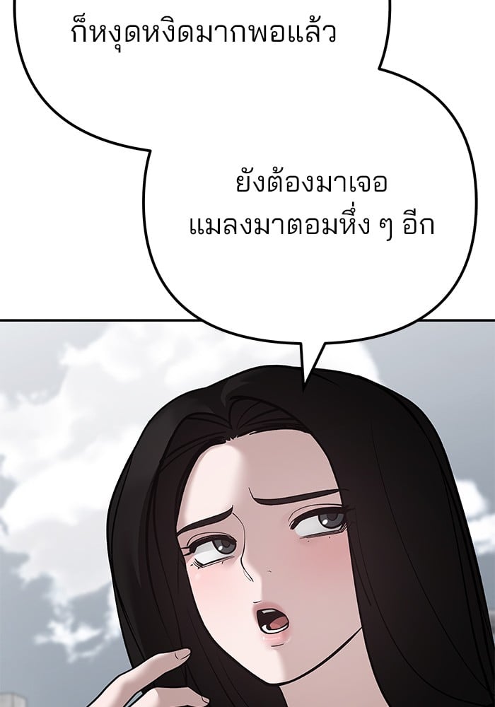 อ่านมังงะ The Bully In-Charge ตอนที่ 103/75.jpg