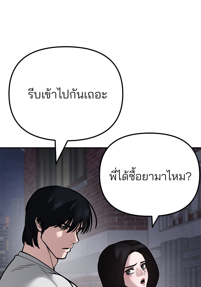 อ่านมังงะ The Bully In-Charge ตอนที่ 100/7.jpg