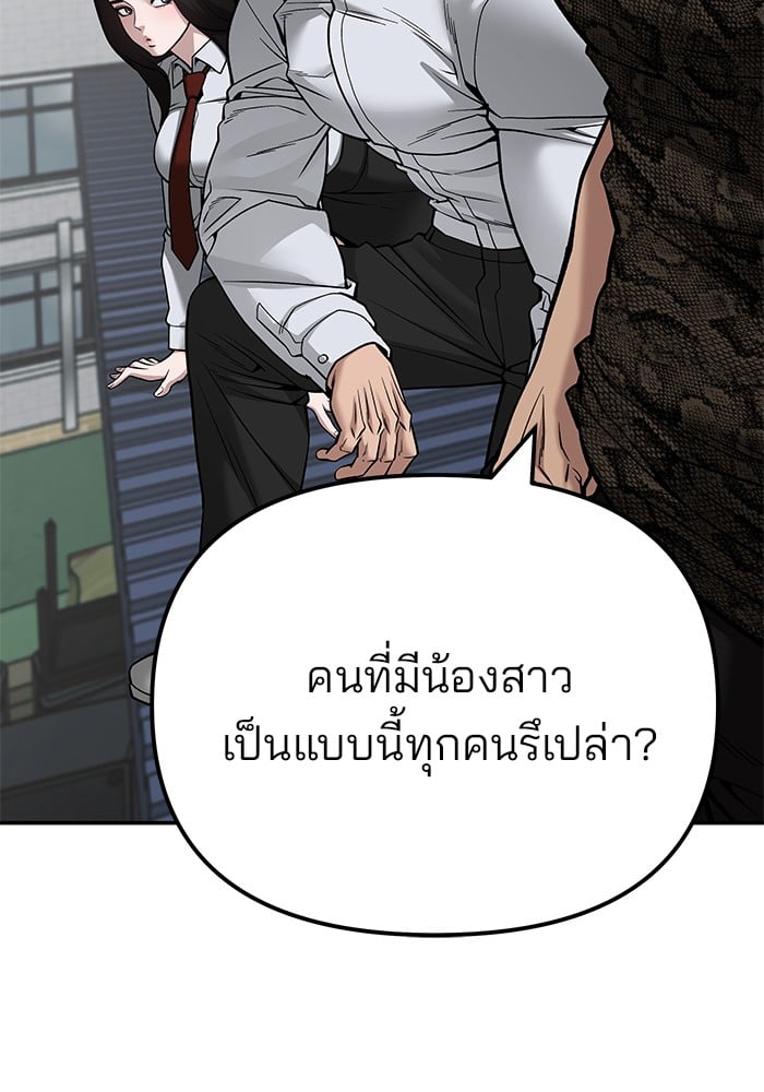 อ่านมังงะ The Bully In-Charge ตอนที่ 104/75.jpg