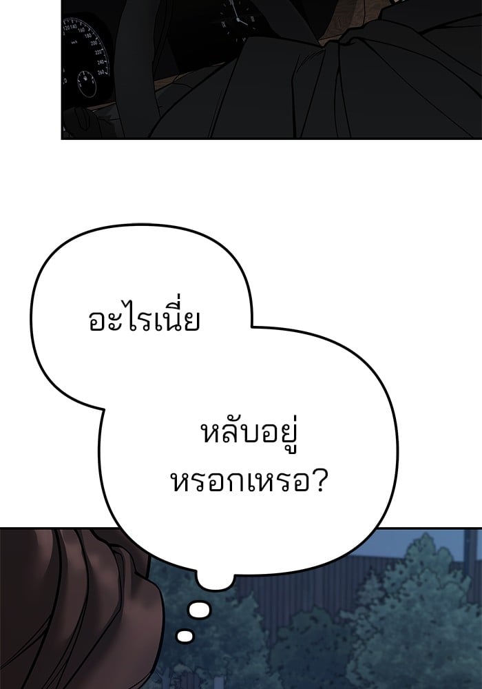 อ่านมังงะ The Bully In-Charge ตอนที่ 98/76.jpg