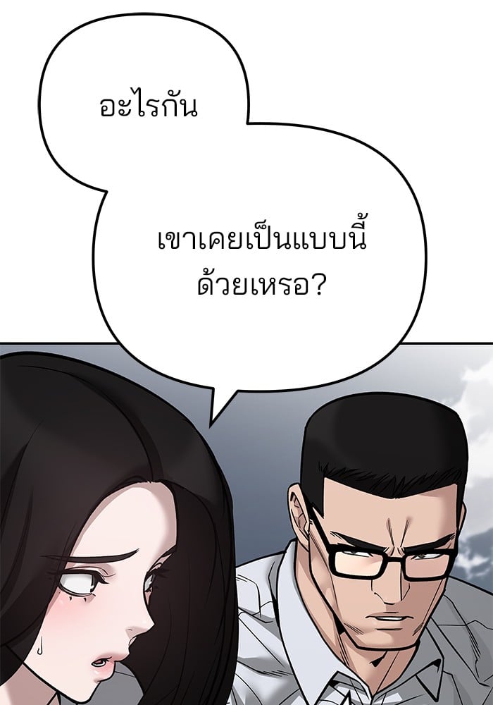 อ่านมังงะ The Bully In-Charge ตอนที่ 104/76.jpg