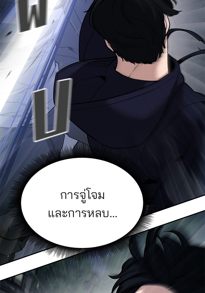 อ่านมังงะ The Bully In-Charge ตอนที่ 99/76.jpg