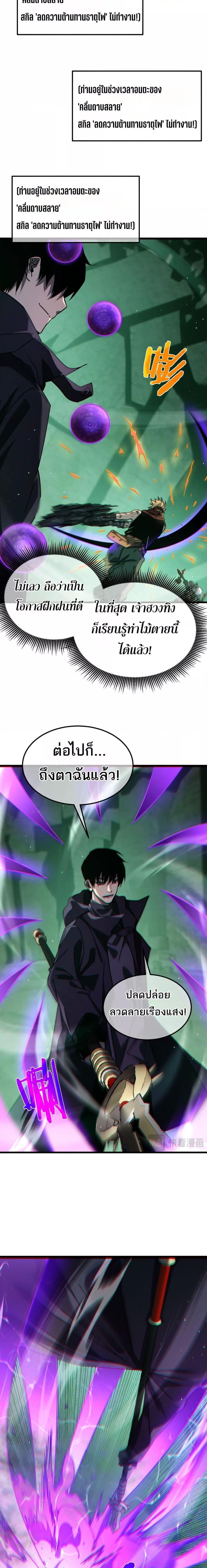 อ่านมังงะ My Passive Skills Are Invincible ตอนที่ 42/7.jpg