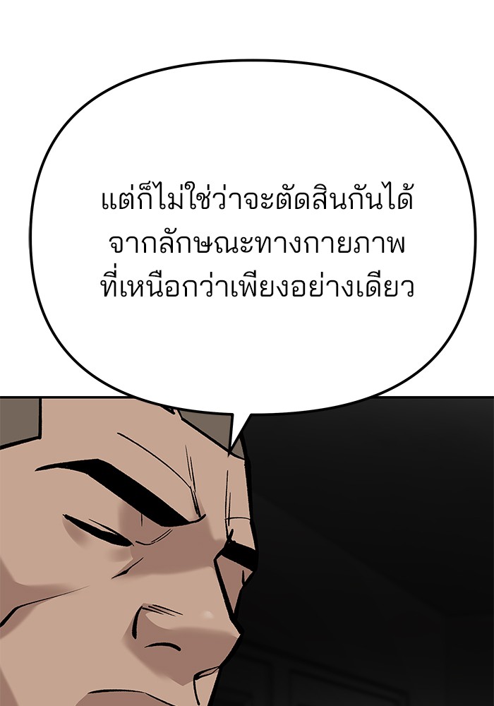 อ่านมังงะ The Bully In-Charge ตอนที่ 102/76.jpg