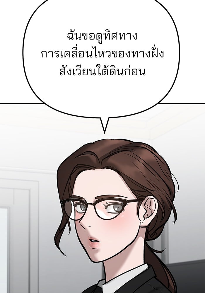 อ่านมังงะ The Bully In-Charge ตอนที่ 100/76.jpg