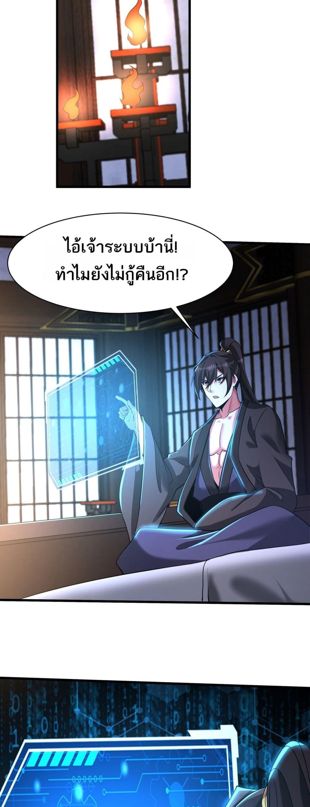 อ่านมังงะ I Kill To Be God ตอนที่ 168/7.jpg