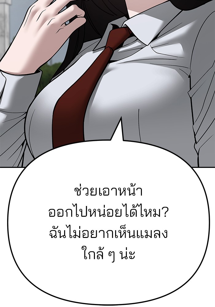 อ่านมังงะ The Bully In-Charge ตอนที่ 103/76.jpg