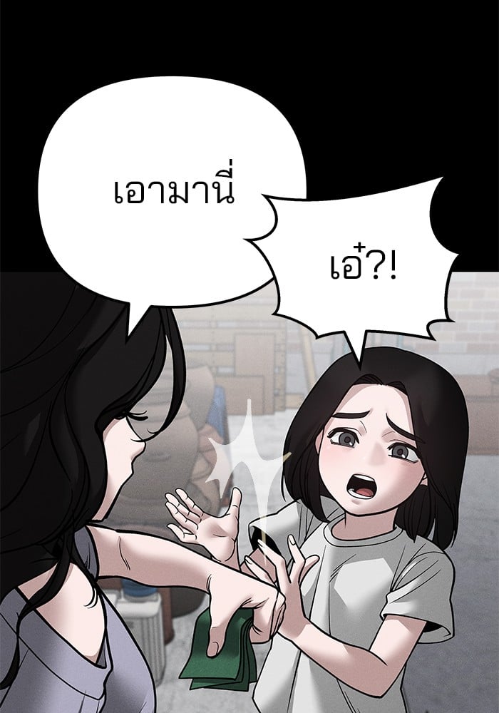 อ่านมังงะ The Bully In-Charge ตอนที่ 106/76.jpg