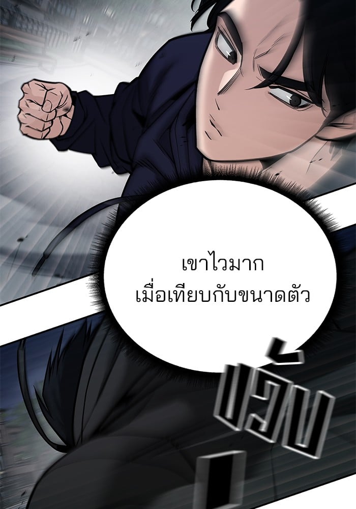 อ่านมังงะ The Bully In-Charge ตอนที่ 99/77.jpg