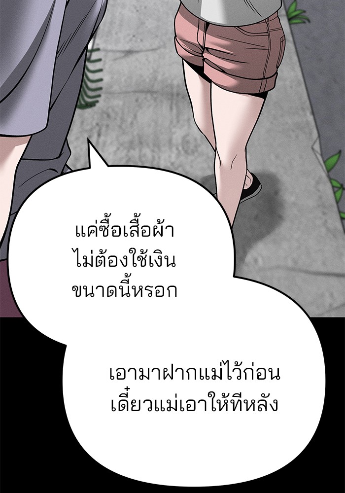 อ่านมังงะ The Bully In-Charge ตอนที่ 106/77.jpg