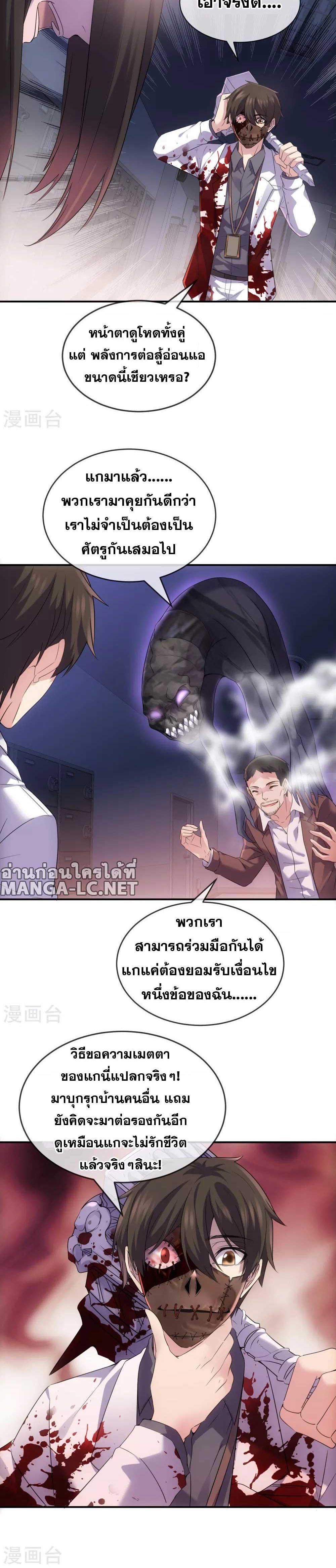 อ่านมังงะ My House of Horrors ตอนที่ 93/7.jpg