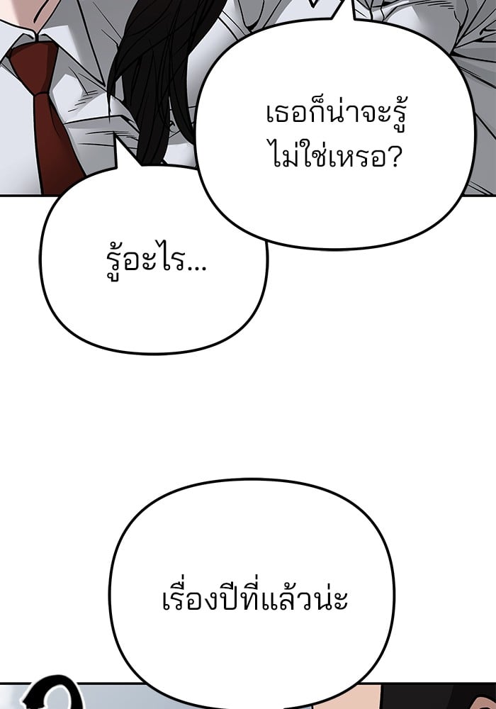 อ่านมังงะ The Bully In-Charge ตอนที่ 104/77.jpg